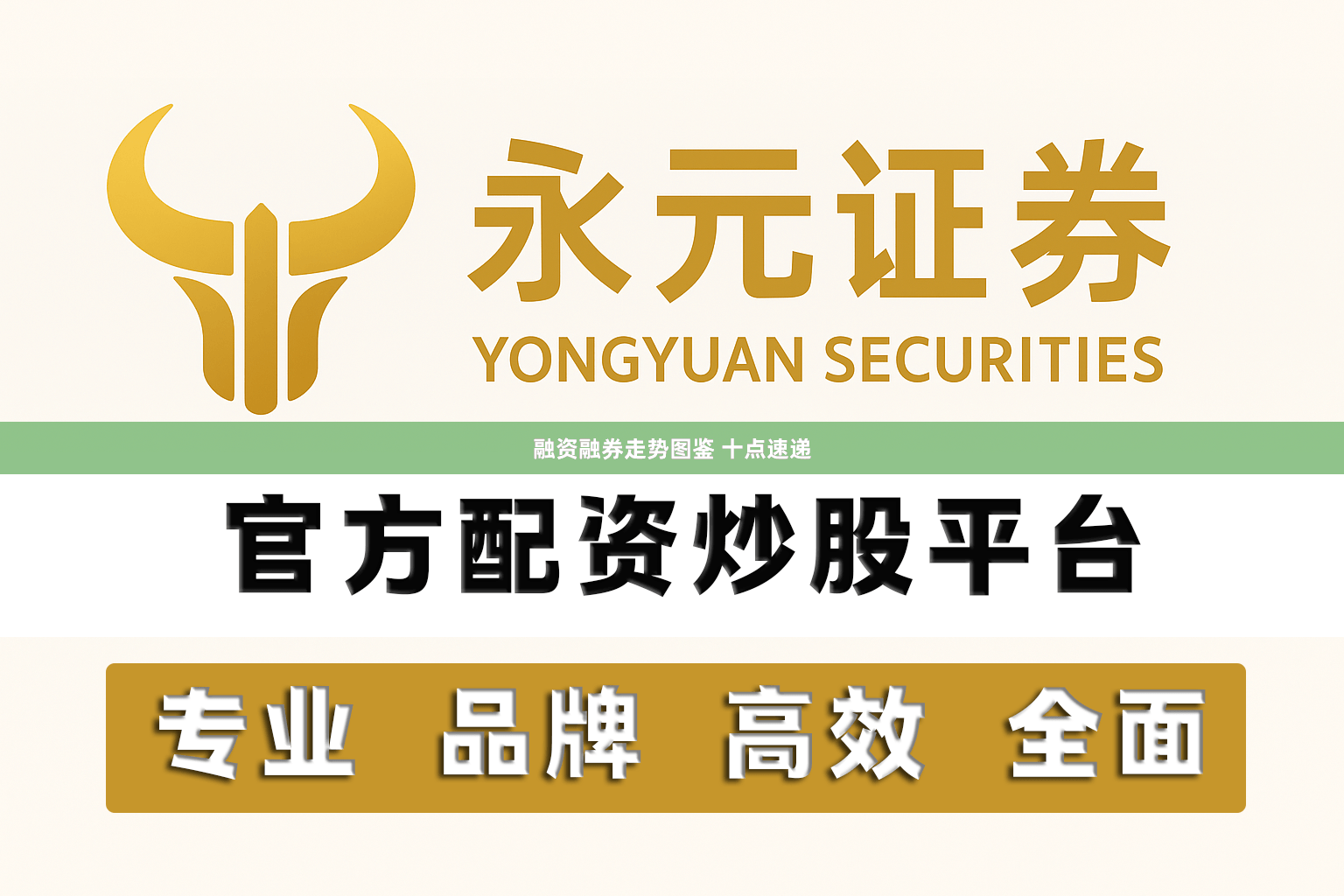 融资融券走势图鉴 十点速递